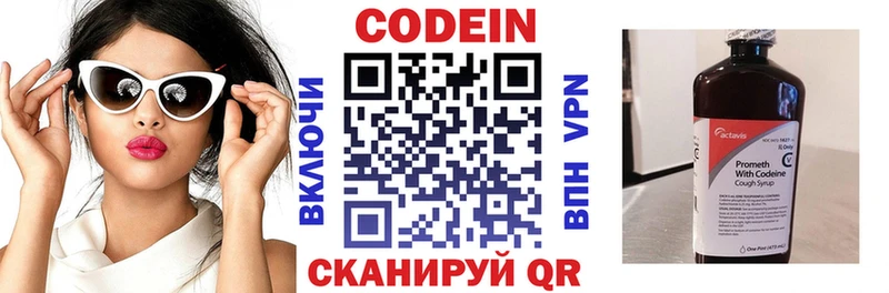 Купить  Шебекино  Кодеин напиток Lean (лин) 