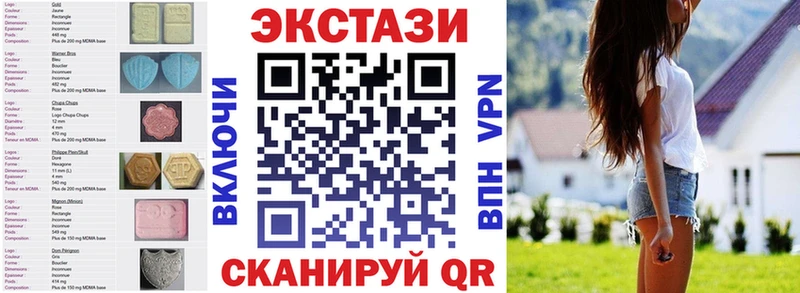 ЭКСТАЗИ VHQ  Купить закладки  Шебекино 
