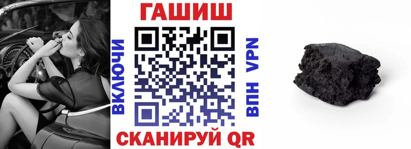 ГАШ гарик  Купить закладки  Шебекино 