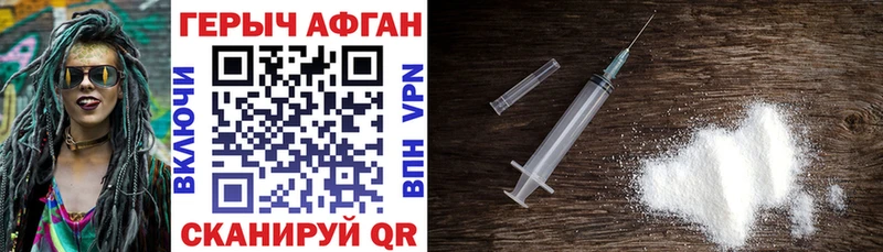 Героин хмурый  Купить где  Шебекино 