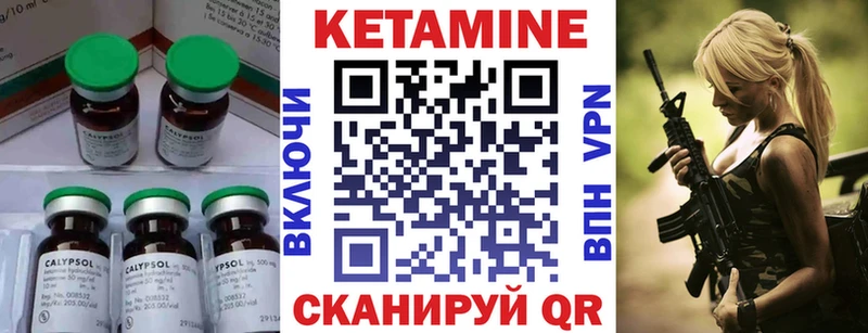 Купить  Шебекино  Кетамин VHQ 