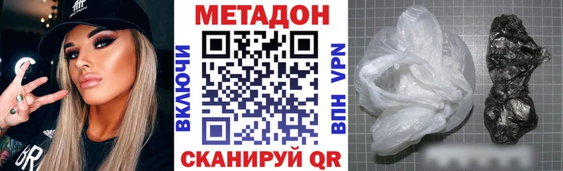 МЕТАДОН кристалл  Купить где  Шебекино 